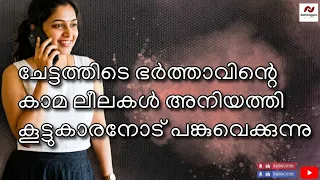  latest malayalam audio call kambi record 