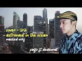 Download Lagu cover + lirik astronaut in the ocean masked wolf dangdut full version ( paijo Ft dedeomat )