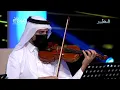 مو بيدينا - أصيل هميم وعلي هميم