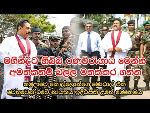 Download MP3 thun hele kala thula sinhala song with war hero