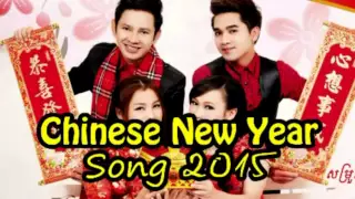 Download Happy Chinese New Year Song | Khmer Chinese New Year Song 2015 | Cambodia New Year Song MP3