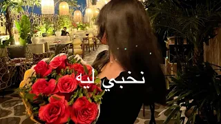 وائل جسار نخبي ليه بطيء 