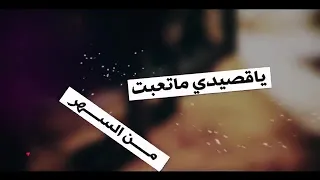 شيلة   ياقصيدي دندنها