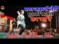 Download Lagu मस्त जवानी तेरी मुझको पागल कर गई रे डीजे सॉन्ग || Mast Jawani Teri Mujhko Pagal Kar Gai Re || 2021