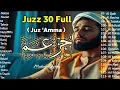 Download Lagu Murotal Al Quran Juz 30 (Juz Amma) Merdu - NEW beautiful Quran recitation, BY ALAA AQEL