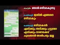 Download Lagu 'ഞാന്‍ ഒഴിവാകുന്നു', രാഹുല്‍ മാങ്കൂട്ടത്തിലിനെതിരെ കൂടുതല്‍ തെളിവുകള്‍ പുറത്ത് | Rahul Mamkootathil