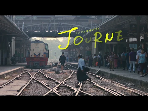 Asian Three-Fold Mirror 2018: Journey - Trailer HD