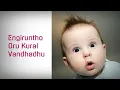 Download Lagu எங்கிருந்தோ ஒரு குரல் - Engiruntho Oru Kural