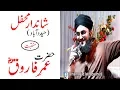 Download Lagu ||Dua E Mustafa Hain Hazrat E Umar ||Manqabat  || Hafiz Tahir Qadri|| 2018 ||