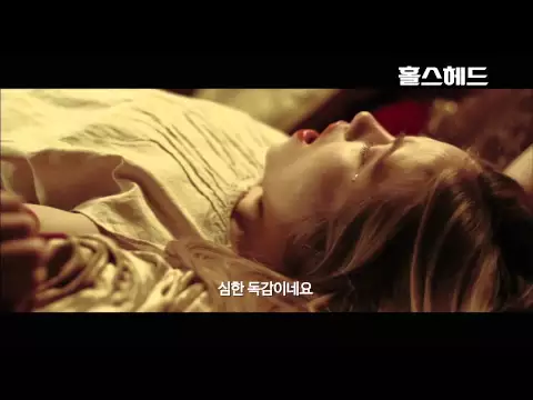 HORSEHEAD Official Trailer_홀스헤드