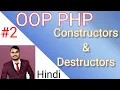 Constructors and Destructors in PHP Hindi -