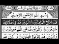 Download Lagu Surah Al-Muminun | By Sheikh Abdur-Rahman As-Sudais | Full With Arabic Text (HD) | 23-سورۃالمومنون
