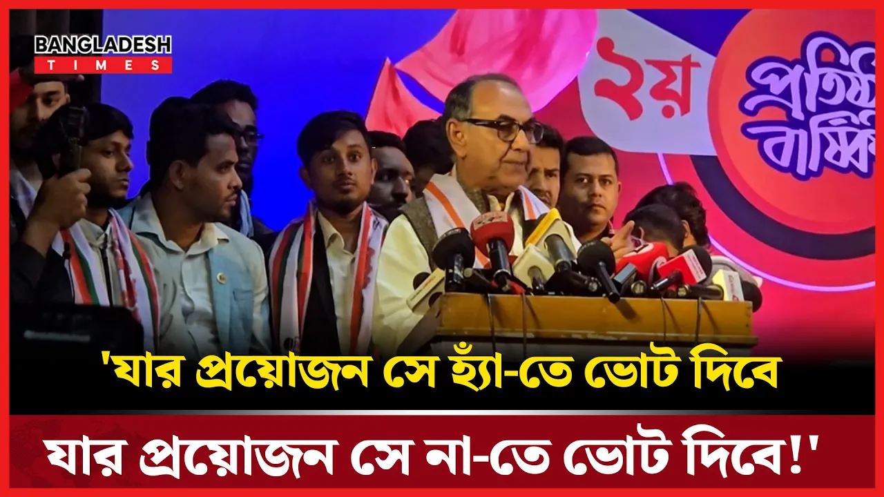 'স্বাধীনতা বিরোধীরা নির্বাচন বানচাল করতে চায়