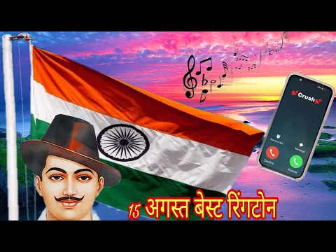Download MP3 Desh Bhakti Music Ringtone Download Pagalworld