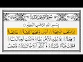 Lagu Surah Al-Waqiah Full With Arabic Text | Sheikh Ala Aql | Ep - 054 #surahwaqiah