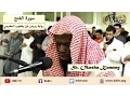 Download Lagu Suratul Fath (سورة الفتح) | Sh. Okasha Kameny | Ruways 'an Ya'qoob Al-Hadrami