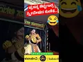 Download Lagu ಪ್ರಸನ್ನ ಶೆಟ್ಟಿಗಾರ್ರ ಸ್ತ್ರೀ ವೇಷದ ಕುಣಿತ..😂😂😂|| Full video coming soon #prasannashettigar #yakshagana