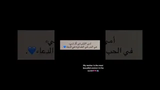 ل امي ب عيد ميلادها الوصف   دندنها