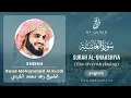Download Lagu 088 Surah Al-Ghaashiya With English Translation By Sheikh Raad Mohammad Al Kurdi