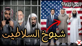 أغنية شيوخ السلاطين   راب المزابلة دندنها