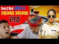 Download Lagu Kem Re Kem Polish Ra Laba Laba Lat !! Tiktok Viral song 2020 !!