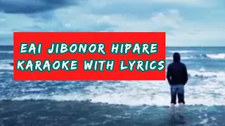 ei jibonor hipare karaoke assamese christian song karaoke