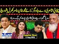 Download Lagu Daisbook with Junaid Saleem | Rai Mohammad Khan Nasir Poetry💔| Naseem Vicky | Suhana | GNN