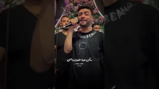 ساكن جوه العين  والنني ياللي غرامك هيجنني   ابن الأكابر                 دندنها