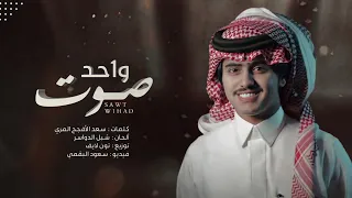 شيلة بلحن ياموصي لاتوصي   شبل الدواسر   صوت واحد   جديد        دندنها