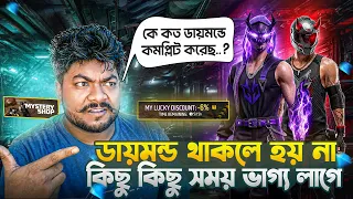 নিনজা টেকনিক কাজে লাগিয়ে উপকার পেলাম  | | Mystery Shop Event Free Fire | New Mystery Shop Unlock
