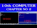 IDE of QBASIC GW-BASIC Modes of operation use in BASIC