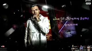 مهرجان دلوقتي معاكم بتاع التوكتوك موجوع قلبي انا موجوع عصام صاصا الكروان توزيع خالد لولو  مهرجان دلوقتي معاكم بتاع التوكتوك موجوع قلبي انا موجوع عصام صاصا الكروان توزيع خالد لولو