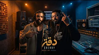          دقة                                        دندنها