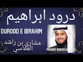 Download Lagu DUROOD E IBRAHIM MISHARY RASHID AL AFASY  #DUROOD  #ALAFASY  #MISHARY  #ISLAM #ALLAH