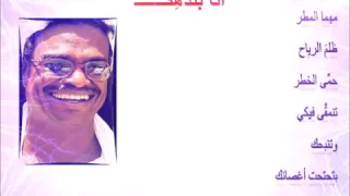 أنا بندهك ح ميد 