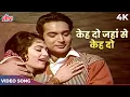 Lagu Kehdo Kehdo Jahan Se Kehdo 4K Video | Mohammed Rafi, Suman Kalyanpur | Biswajeet, Saira | April Fool