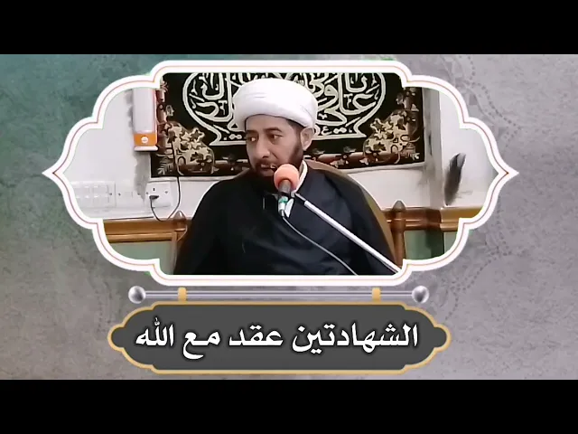 ⁣من لايتبع نهج النبي لايدخل الجنة ومن لايطبق معنى الشهادتين فلايحشر مسلم
