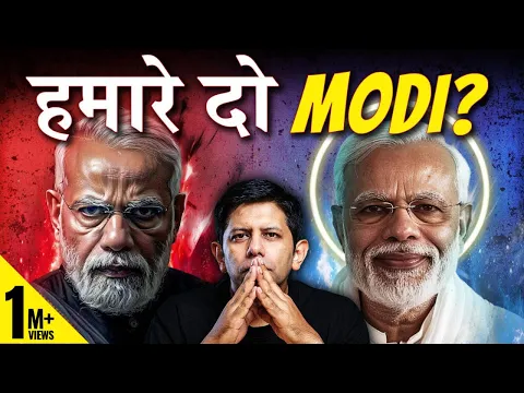 Download MP3 Modi Vs Modi - Does India Have TWO Prime Ministers?? | The Modi Multiverse | Akash Banerjee \u0026 Rishi