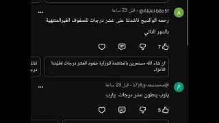 #مناشدة الى وزارة التربية 🔥