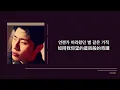 [韓繁中字] Flower - 오반 (OVAN)