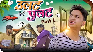  1 rajasthani comedy sunil kumawat comedy