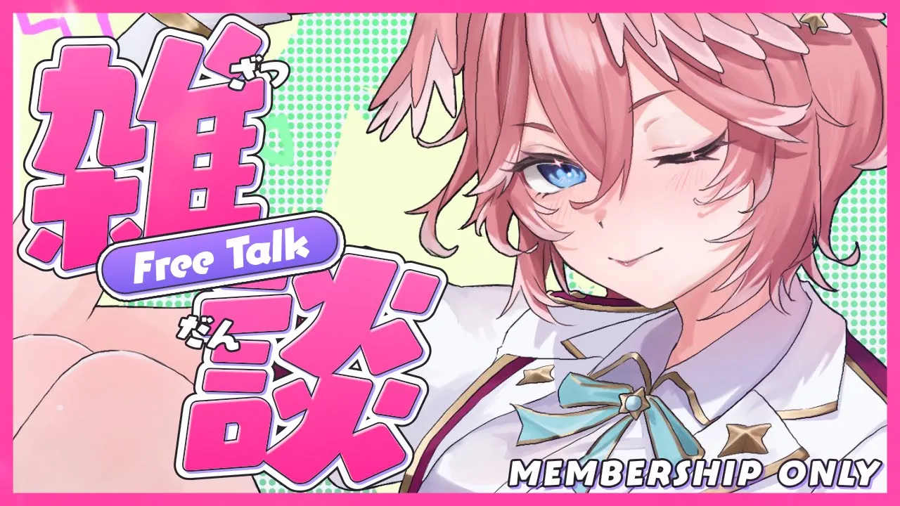 【メンバーシップ限定】休暇前のメンシ雑談🙃 【鷹嶺ルイ/ホロライブ】