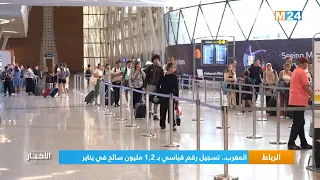 المغرب   تسجيل رقم قياسي ب      مليون سائح في يناير دندنها