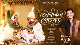 junakor puhorot bhaskar opswel samor ray assamese u0026 nepali sr production official video 