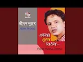 Download Lagu Boro Ekaje Lage