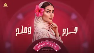 ان  ا وي  اك  ج  رح ومل  ح      ط  لب م  رفوض ماك و ص ل ح    النجم   ة م ريوم ة       دندنها