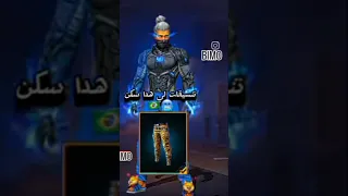 أفضل تنسيقات للعبة فري فاير 