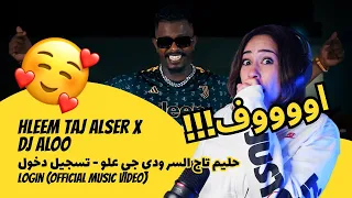 الرأي ورد الفعل Hleem Taj Alser X DJ ALOO Login حليم تاج السر ودي جي علو تسجيل دخول 