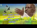 Download Lagu En Mana Vaanil Full Lyrical Song | Kaasi | Vikram | Ilayaraja
