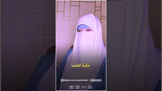 قصيدة امرؤ القيس وسل سل وسل سل بصوت المبدعة المغربية القارئة عفاف  القارئة عفاف         دندنها